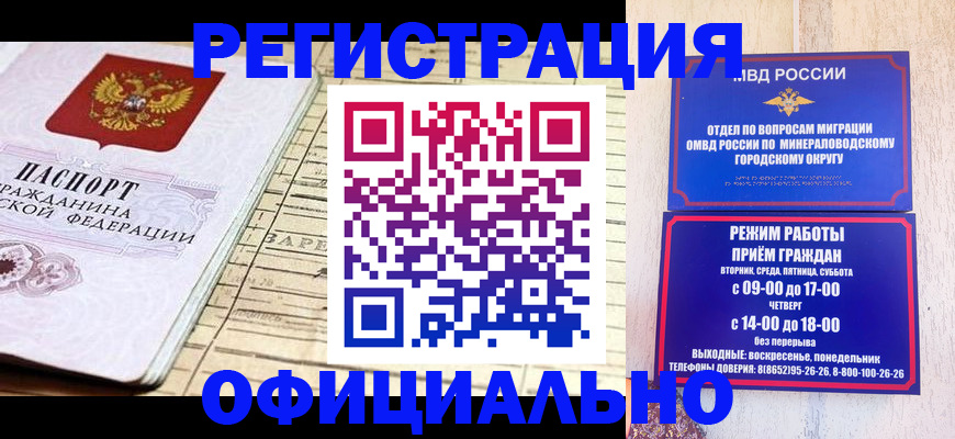 временная регистрация поиск в Донском