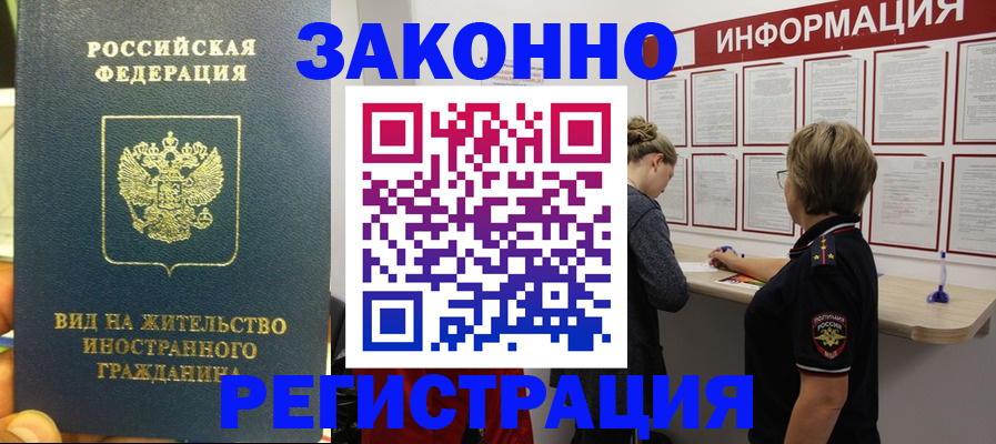 временная регистрация гарантия в Донском