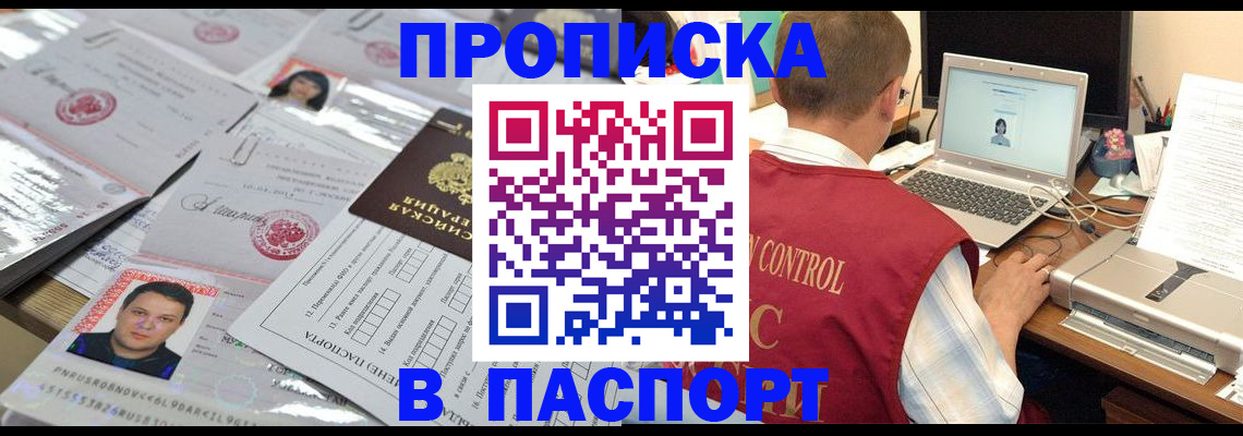 пропишу в квартире в Донском